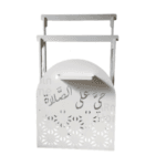 Organisateur de tapis de prière haut de gamme ARH 4444